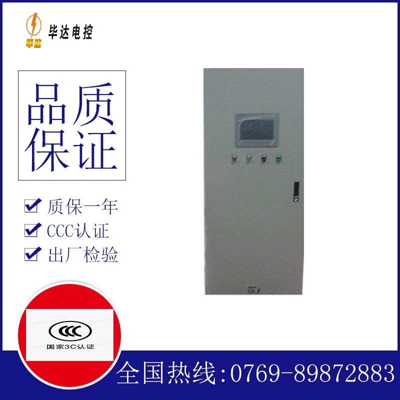 永德变频控制箱